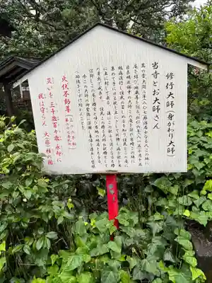常福寺（椿堂）(愛媛県)