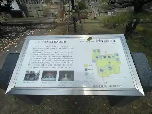 梅林寺(福岡県)