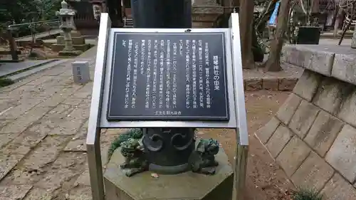 雄琴神社の歴史