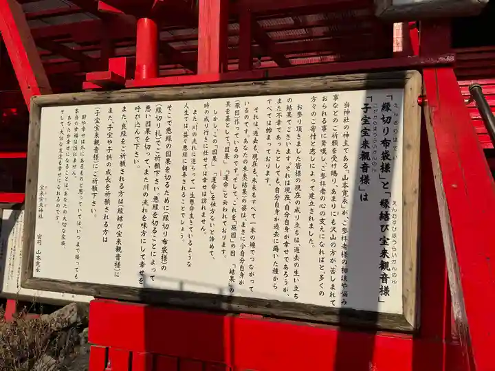 宝来宝来神社(熊本県)
