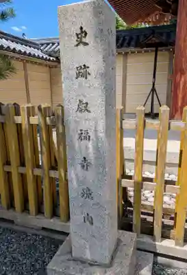 叡福寺(大阪府)