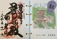 青岸渡寺(和歌山県)