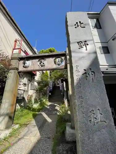 牛天神北野神社のその他建物