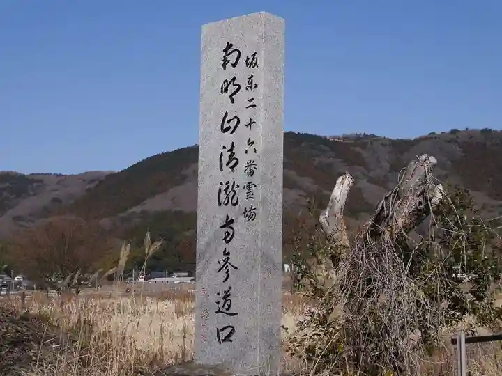 清滝寺のその他建物