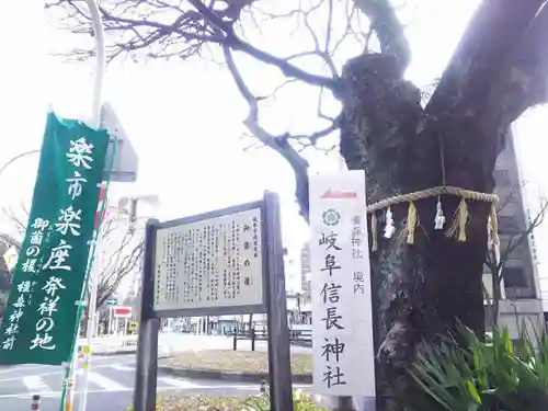 橿森神社の歴史