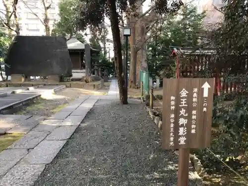 金王八幡宮(東京都)