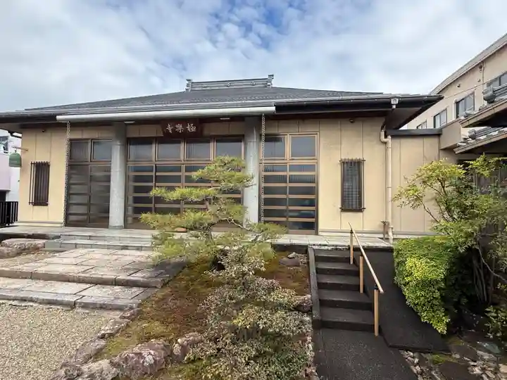 西方山極楽寺(岐阜県)