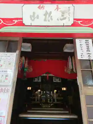 三ヶ根観音(太山寺)の本殿・本堂