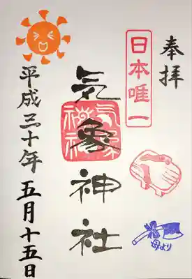 境内社　気象神社