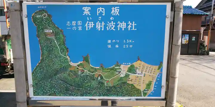 伊射波神社のその他建物