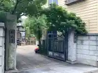 顕本寺(東京都)