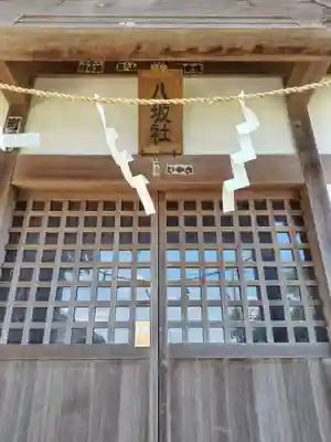八坂神社(埼玉県)
