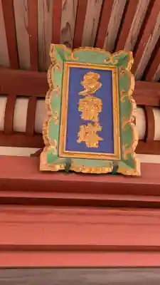 三明院(京都府)