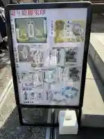 神楽坂 清隆寺 - 熊本城城主・加藤清正公を祀るお寺の御朱印