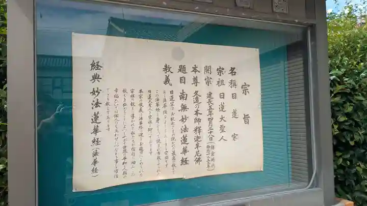 本行寺(福井県)