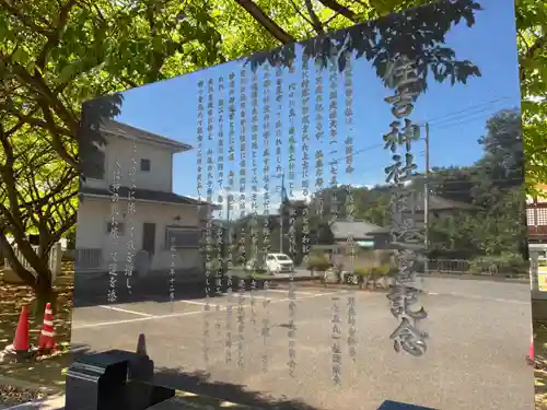 住吉神社(千葉県)