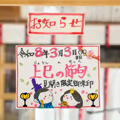 高司神社〜むすびの神の鎮まる社〜(福島県)