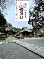 日吉神社(東京都)