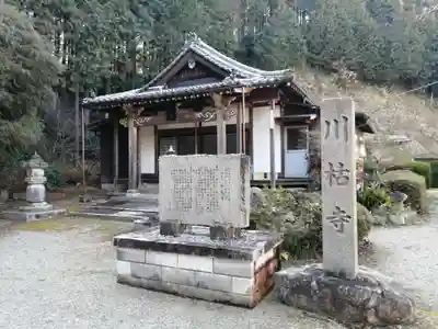 千光寺のその他建物