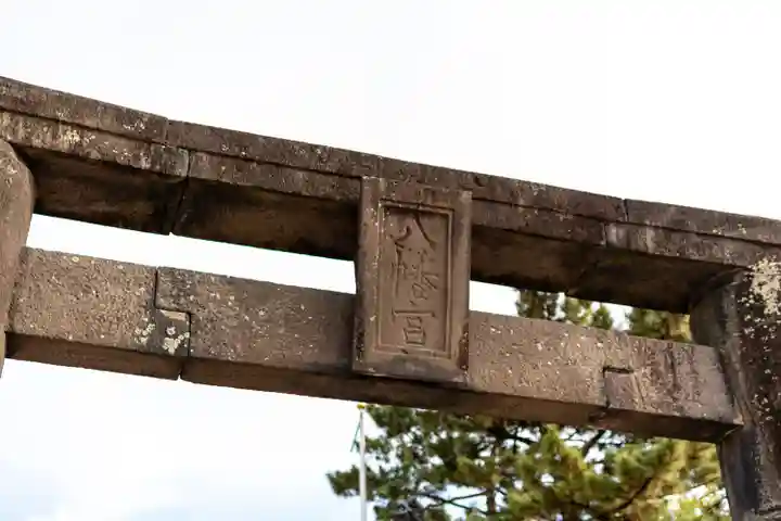 筥崎宮(福岡県)