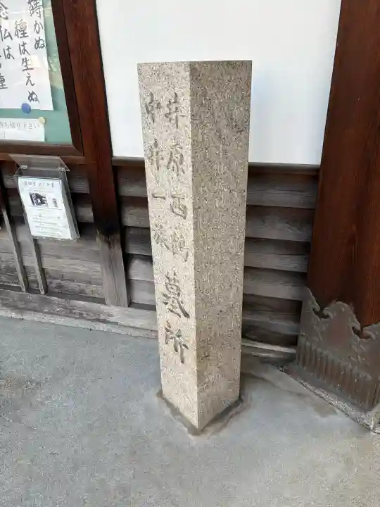 誓願寺の{uncategorized: "未分類", other: "その他", undefined: "問題あり", building: "その他建物", grave: "お墓", sacred_gate: "鳥居", guardian: "狛犬", statue: "像", buddha: "仏像", history: "歴史", nature: "自然", garden: "庭園", animal: "動物", pagoda: "塔", temizu: "手水舎", mountain_gate: "山門・神門", sanctuary: "本殿・本堂", subordinate: "末社・摂社", art: "芸術", scenery: "景色", jizo: "地蔵", ema: "絵馬", goshuin: "御朱印", omikuji: "おみくじ", items: "授与品その他", amulet: "お守り", goshuincho: "御朱印帳", eats: "食事", festival: "お祭り", votive_dance: "神楽", shichigosan: "七五三参", wedding: "結婚式", experience: "体験その他", initially: "初詣", around: "周辺", anti_infection: "感染症対策"}