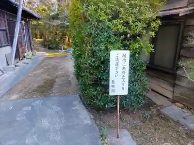 無明洞のその他建物