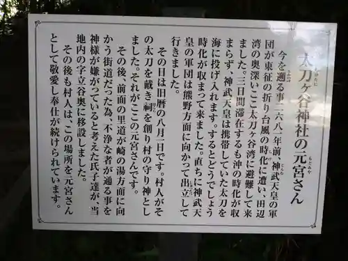 太刀ヶ谷神社(和歌山県)