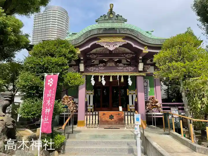 高木神社の本殿・本堂