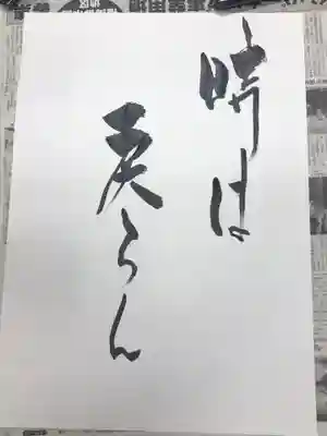 大東寺(福岡県)