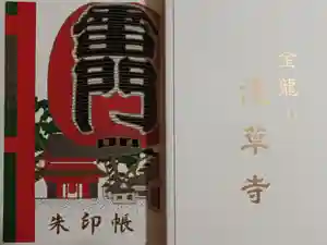 浅草寺の御朱印帳