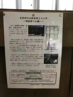 美保神社のその他建物