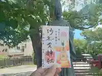 阿部野神社の御朱印
