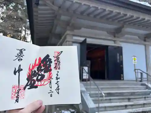 中尊寺金色堂の御朱印