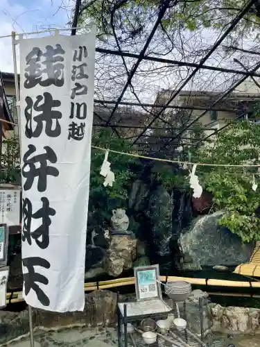厳島神社（川越熊野神社境内）の{uncategorized: "未分類", other: "その他", undefined: "問題あり", building: "その他建物", grave: "お墓", sacred_gate: "鳥居", guardian: "狛犬", statue: "像", buddha: "仏像", history: "歴史", nature: "自然", garden: "庭園", animal: "動物", pagoda: "塔", temizu: "手水舎", mountain_gate: "山門・神門", sanctuary: "本殿・本堂", subordinate: "末社・摂社", art: "芸術", scenery: "景色", jizo: "地蔵", ema: "絵馬", goshuin: "御朱印", omikuji: "おみくじ", items: "授与品その他", amulet: "お守り", goshuincho: "御朱印帳", eats: "食事", festival: "お祭り", votive_dance: "神楽", shichigosan: "七五三参", wedding: "結婚式", experience: "体験その他", initially: "初詣", around: "周辺", anti_infection: "感染症対策"}