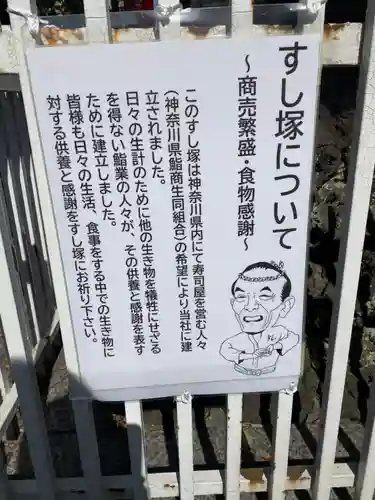 金刀比羅大鷲神社のその他建物