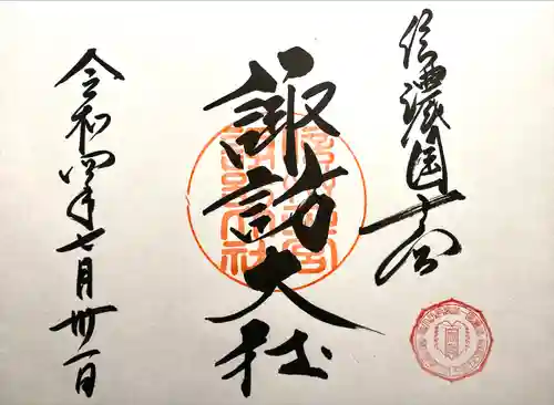 諏訪大社下社春宮(長野県)