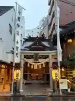 小網神社(東京都)