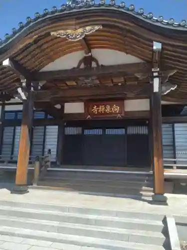 向泉寺(宮城県)