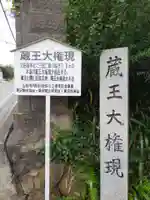 苅田嶺神社(山形県)