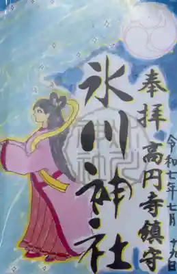 気象神社(東京都)