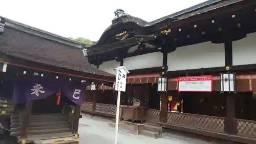 賀茂御祖神社（下鴨神社）の末社・摂社