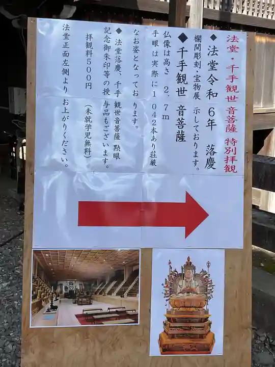 豊川閣 妙厳寺(愛知県)