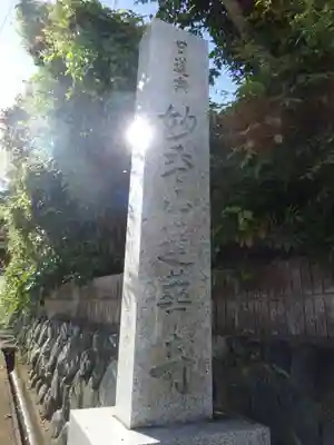 蓮華寺のその他建物