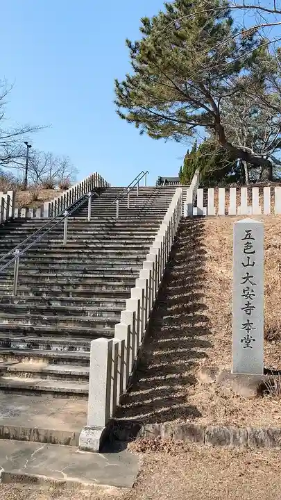 大安寺のその他建物