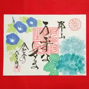 阿邪訶根神社(福島県) 2023年06月01日(木)〜(2023年05月29日(月) 08時06分58秒投稿)