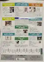 秋月院(愛知県)