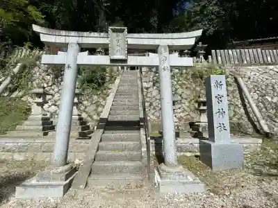新宮神社(奈良県)