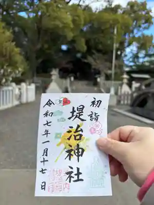 堤治神社(愛知県)
