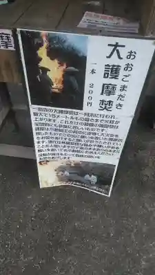 一心寺のその他建物
