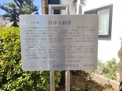 南谷寺(東京都)